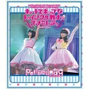 petit milady 1st Concert 2014 TOKYO DOME CITY HALL キュートでポップなトゥインクル戦士☆プチミレディ ~ふたりはプチミレ~