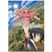 それでも世界は美しい Blu-ray BOX