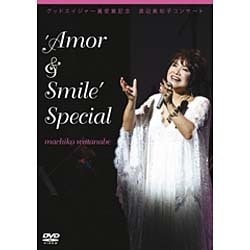 渡辺真知子／グッドエイジャー賞受賞記念 渡辺真知子コンサート'Amor & Smile'Special [DVD]