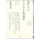 理性の行方―ハーバーマスと批判理論(ポイエーシス叢書) [全集叢書]