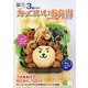 3歳からのカッコいいお弁当―現役ママの厳選レシピ モリモリ完食!アイデア170(コツがわかる本!) [単行本]