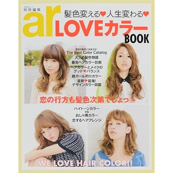 ヨドバシ.com - LOVEカラーBOOK－髪色変える・人生変わる（TODAYムック 