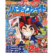 バディファイト爆勝Wデッキブック 2014年 07月号 [雑誌]