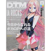 DTM MAGAZINE 2014年 08月号 [雑誌]