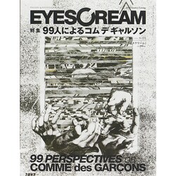EYESCREAM (アイスクリーム) 2014年 08月号 [雑誌]