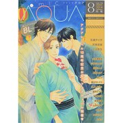 コミック AQUA (アクア) 2014年 08月号 [雑誌]
