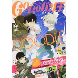 ゴーゴーバンチ 2014年 08月号 [雑誌]