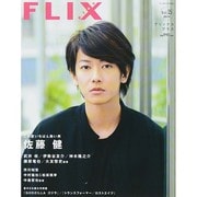 FLIX PLUS 2014年 08月号 [雑誌]