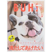 BUHI (ブヒ) 2014年 08月号 [雑誌]