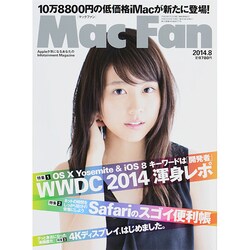 Mac Fan (マックファン) 2014年 08月号 [雑誌]