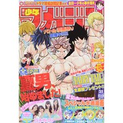 週刊少年マガジン 2014年 7/16号 [雑誌]