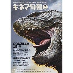 キネマ旬報 2014年 7/15号 [雑誌]