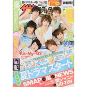 週刊 ザ・テレビジョン 関東版 2014年 7/11号 [雑誌]
