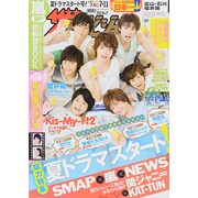 週刊 ザ・テレビジョン 富山・石川・福井版 2014年 7/11号 [雑誌]