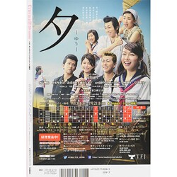 ヨドバシ.com - Cinema☆Cinema SP 2014年 8/14号 [雑誌] 通販【全品