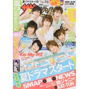 週刊 ザ・テレビジョン 福岡・佐賀・山口西版 2014年 7/11号 [雑誌]