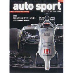 AUTO SPORT (オート・スポーツ) 2014年 7/18号 [雑誌]