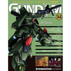 ヨドバシ.com - ガンダムパーフェクトファイル 2014年 7/8号（144