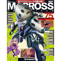 マクロス・クロニクル 新訂版 2014年 7/8号（75） [雑誌]