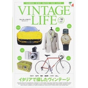 VINTAGE LIFE Vol.10－CAMERA BIKE WATCH CAR LIFE（NEKO MOOK 2088） [ムックその他]