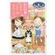 おきゃくさまはルルとララ―なんでも魔女商会〈21〉(おはなしガーデン〈44〉) [全集叢書]