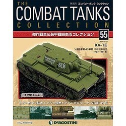 コンバット・タンク・コレクション 2014年 7/22号（55） [雑誌]