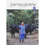 ジャパングラフ 5/47 [単行本]