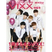 別冊ネオ・テンアジア・プラス・スター日本版VIXX(ヴィックス)特集号 [ムックその他]