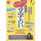 高橋史のHAPPY文字占い―筆跡診断で性格・心理がわかる! [単行本]