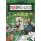 吸血鬼愛好会へようこそ(集英社文庫) [文庫]