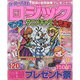 スーパーイラストロジ [ムックその他]
