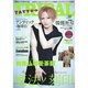 TATTOO TRIBAL Vol.59 [ムックその他]