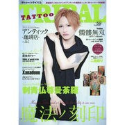 TATTOO TRIBAL Vol.59 [ムックその他]
