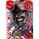 ジャンプ SQ. (スクエア) 2014年 08月号 [雑誌]