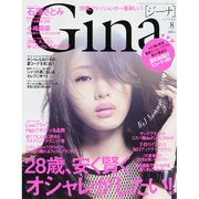 Gina (ジーナ) 2014年 08月号 [雑誌]