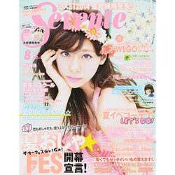SEVENTEEN (セブンティーン) 2014年 08月号 [雑誌]