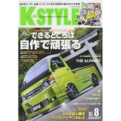 K-STYLE (ケイスタイル) 2014年 08月号 [雑誌]