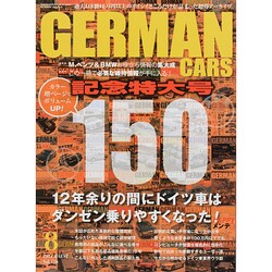 GERMAN CARS (ジャーマン カーズ) 2014年 08月号 [雑誌]