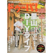 ドゥーパ ! 2014年 08月号 [雑誌]