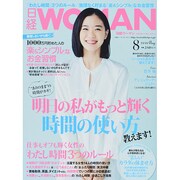 日経 WOMAN (ウーマン) 2014年 08月号 [雑誌]
