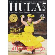 HULA Lea (フラレア) 2014年 08月号 [雑誌]