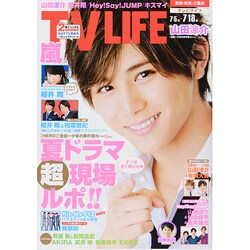テレビライフ 愛知・岐阜・三重版 2014年 7/18号 [雑誌]