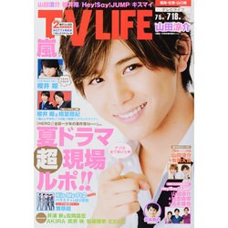 テレビライフ 福岡・佐賀・山口版 2014年 7/18号 [雑誌]