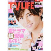 テレビライフ 関西版 2014年 7/18号 [雑誌]