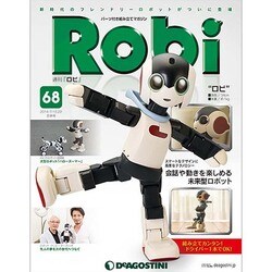 ロビ 2014年 7/22号（68） [雑誌]