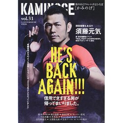 KAMINOGE vol.31 [単行本]