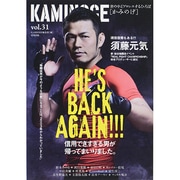 KAMINOGE vol.31 [単行本]