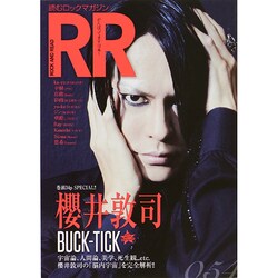 ROCK AND READ 54－読むロックマガジン [単行本]