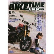 BIKE TIME TOKAI 2014年 08月号 [雑誌]