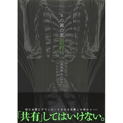 ネの國の雲（ガムコミックスプラス） [コミック]